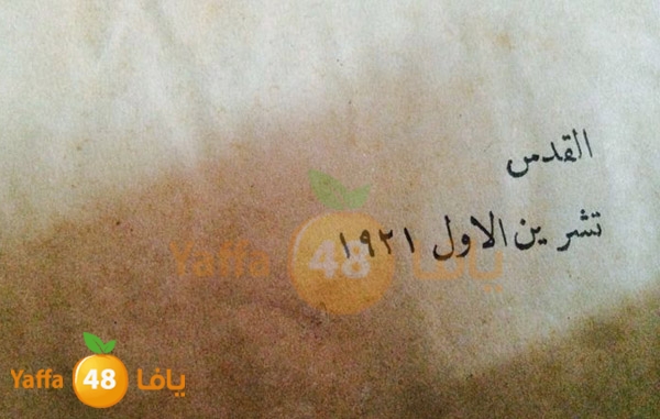 taqreer 1921 (2).JPG